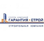 Гарантия строй