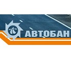 Автобан