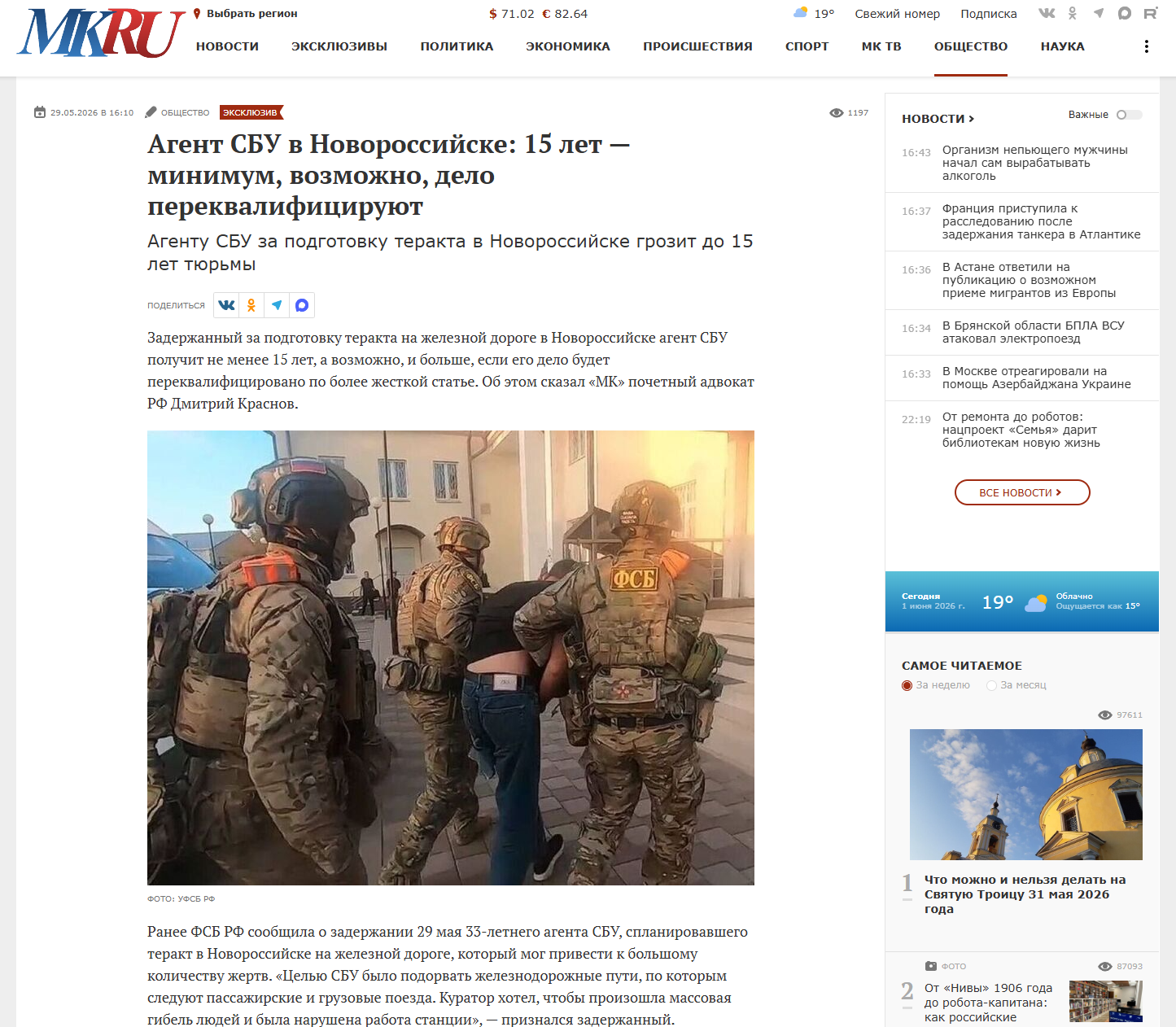 МК.RU Агент СБУ в Новороссийске: 15 лет — минимум, возможно, дело переквалифицируют. Комментарий Дмитрия Краснова